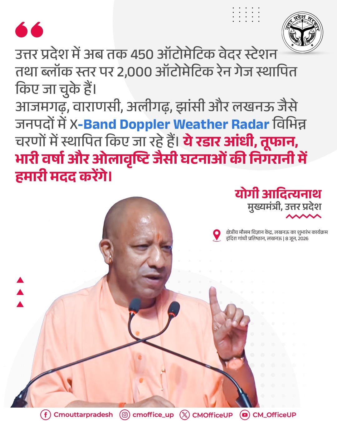 लखनऊ मौसम विज्ञान केन्द्र को क्षेत्रीय मौसम विज्ञान केन्द्र में परिवर्तित करने हेतु कार्यक्रम