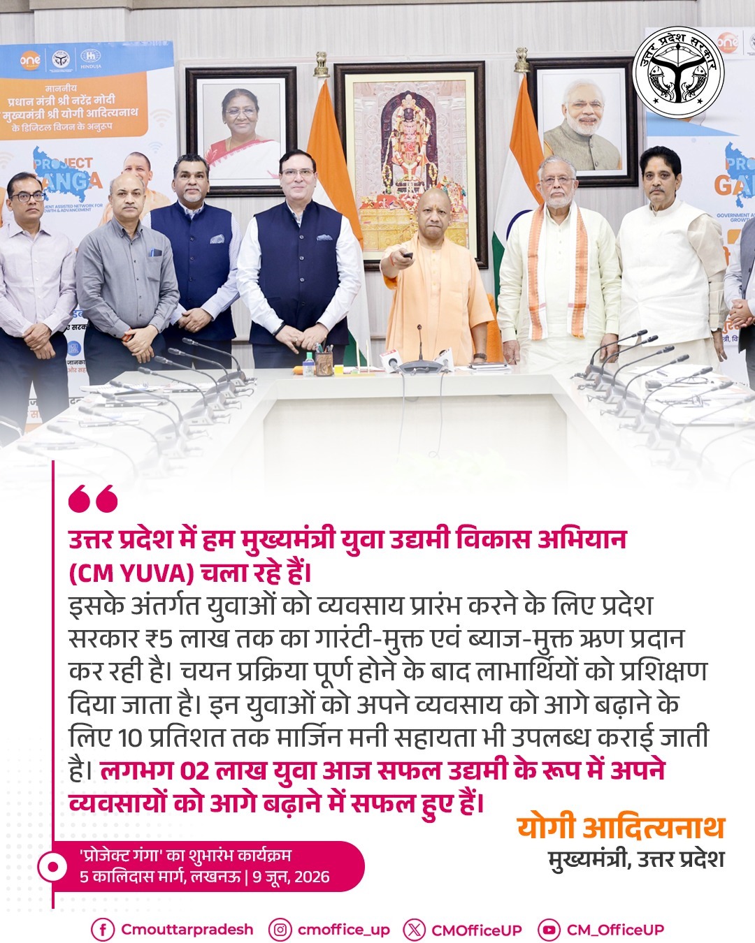 मुख्यमंत्री योगी आदित्यनाथ जी ने आज सरदार वल्लभभाई पटेल रोजगार एवं औद्योगिक क्षेत्र (SVBPEIZ) परियोजना की समीक्षा की